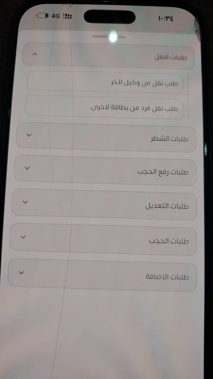 هام ‼️‼️‼️
صار تكدر تنقل انت وزوجتك بطاقه وحدك ‼️‼️
وزارة التجارة تعلن  اطلاق خدمة نقل الفرد من بطاقة لاخرى الكترونياً في بغداد وجميع المحافظات

إعلام التجارة
أعلنت وزارة التجارة اليوم الاثنين الموافق 13تموز   2026 عن إطلاق خدمات نقل فرد من بطاقة لاخرى في بغداد والمحافظات وذلك عبر برنامج البطاقة التموينية الإلكترونية .للاستفسار واتساب 
***********
#العنوان_الديوانيه_الحمزه_الشرقي_شارع_الهوى_شركه_زين_مقابل_مصور_سلام 
كاظم قاسم
