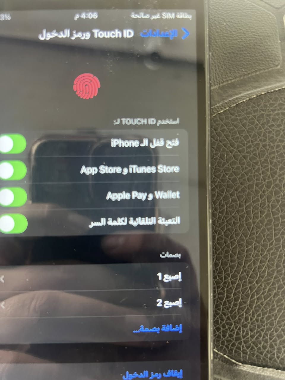 سلام عليكم ايفون٧ بلاص تلفون مرتب كلشي بي شغال مابي اي خلل تجي تفحص براحتك وتتئكد تلفون يرهم تلفون ثاني مرتب حيلل لون اسود كدامك تلفون مبدل بي بطاريه وشاشه بصمه شغاله كامره شغاله كلشي شغل الاستفسار) *********** واتساب سعره ٨٠ وبي مجال مو شراي لتدخل خاص
