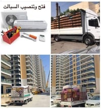 نقل أثاث • شركة الفهد • تغليف خاص