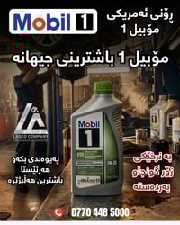 بۆ داواکردن پەیوەندیمان پێوە بکەن اتصل بنا للطلب ☎️☎️☎️  0770 448 5000