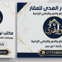 قضاء جلولاء • ٣٠٠م • طابو صرف