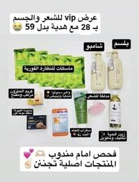 بكج متكامل • عرض VIP ٢٤ساعة • هدية مجانية
