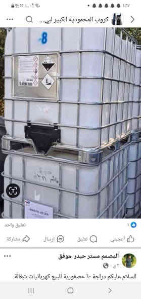 توجد لدينا تانكيات ابو ١٠٠٠ لتر للبيع لاتصال بالرقم *********** بي واتساب ويوجد توصيل
