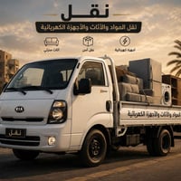 نقل داخل النجف • نقل خارج النجف