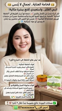 خلطة ملكية • للوجه • بنات
