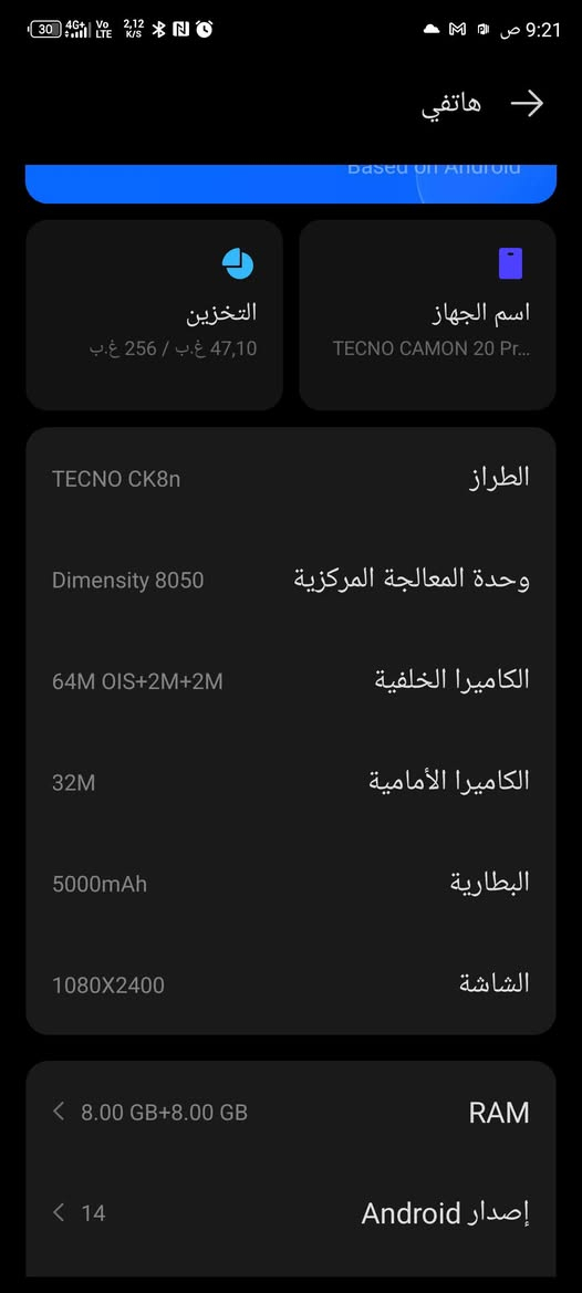 TECNO CAMON 20 Pro 5Gجهاز نضافته 95 كلش نضيف
اذاكره 256 بطاريه5000
ببجي 90 جهاز شخط مابي 
سعره 200 مكاني الشعب ***********

