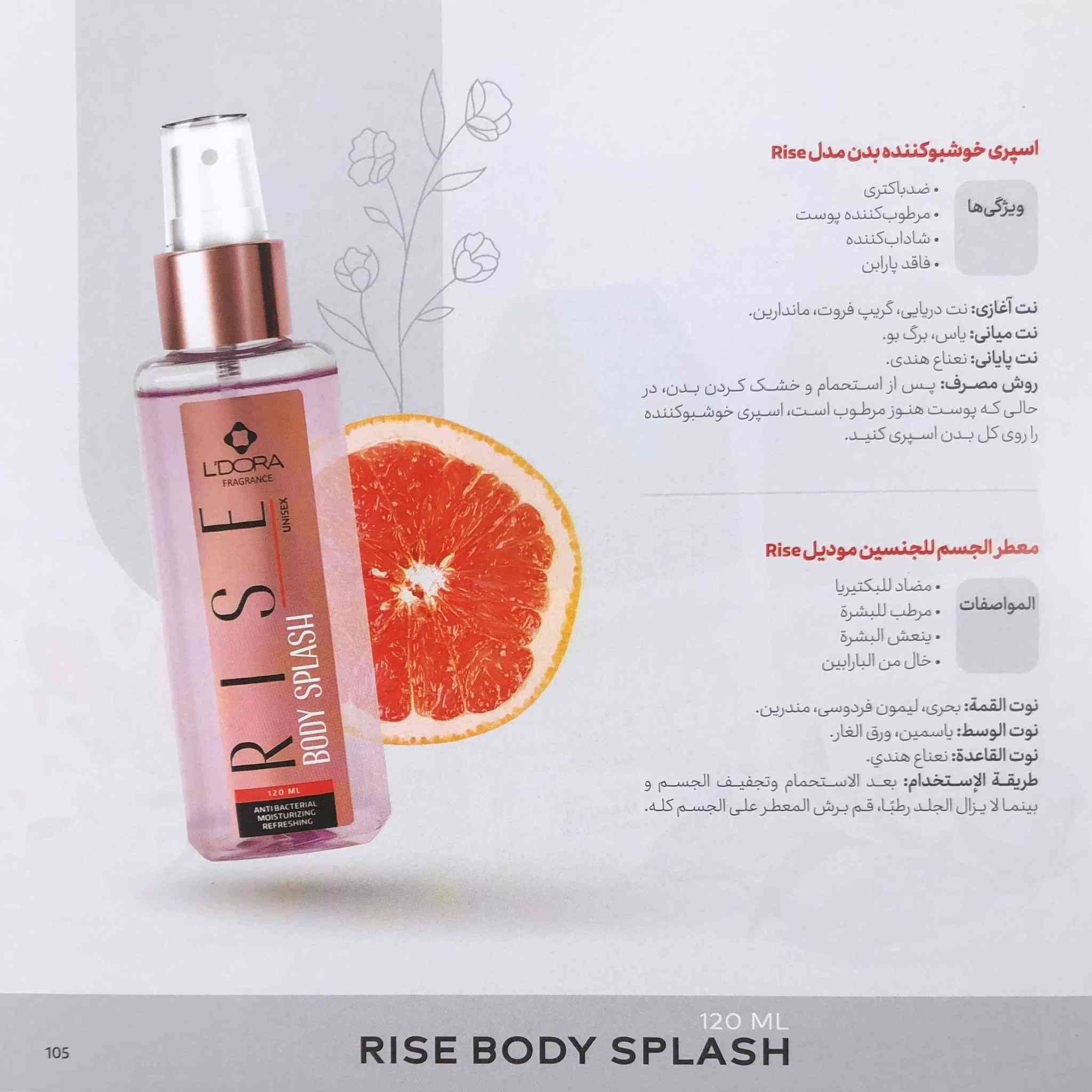 ارقى منتجات شركة ...LDORA...
***********
