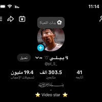 حساب تيك توك • مربوط برقم • ضامنة سنة