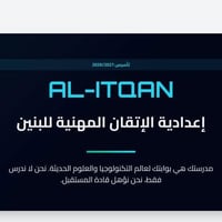 ✨ لماذا تختار إعدادية الإتقان المهنية للبنين 1️⃣ تطبيق عملي 100%: نركز...