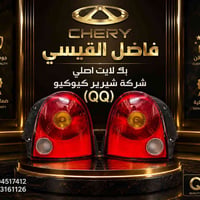 بك لايت • شيري كيوكيو • اصلي