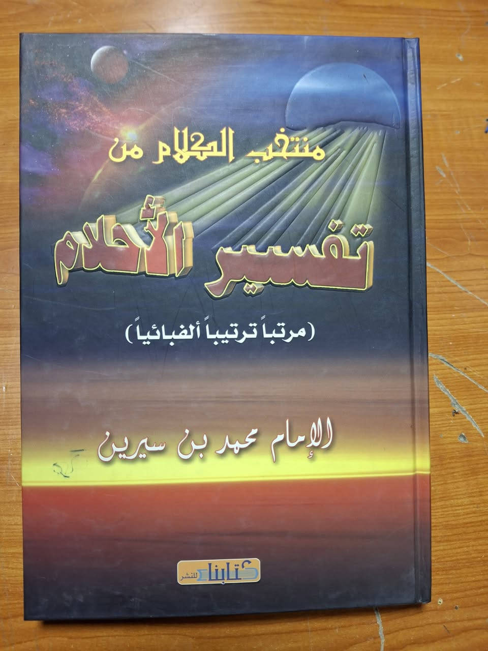 السلام عليكم لدي مجموعة من الكتب للبيع اغلبها جديدة


**إذا كنت صاحب هذا الإعلان وتريد حذفه لأي سبب، رجاءا أرسل رسالة إلى الدعم الفني**
