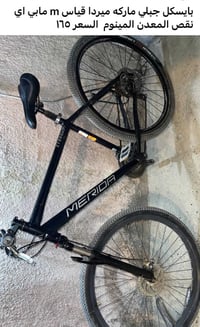 دراجة • معلومات بالصورة