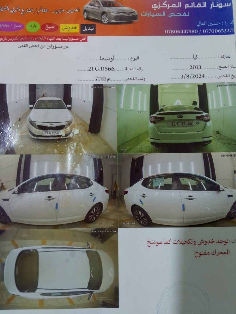 كياء ابوتما موديل 13 فول مواصفات كفاله سياره بسمي مكينه وكير لوك مكينه 2400دوش سياره خليجي حداديه وتبريد خير من الله سياره ماتصرف عليهه ابد سياره جاهزه
***********
كياء ابوتما موديل 13 فول مواصفات كفاله سياره بسمي مكينه وكير لوك مكينه 2400دوش سياره خليجي حداديه وتبريد خير من الله سياره ماتصرف عليهه ابد سياره جاهزه
