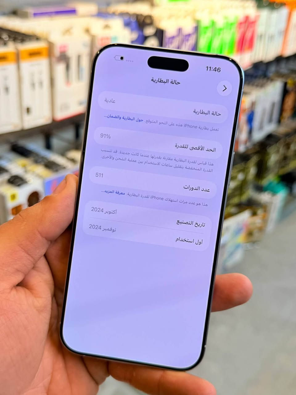 ✅  متوفر بيع بلنقد ولاقساط ✅
ايفون 16 برو ماكس ذاكره 256 بطاريه 91 نضافه 100‎%‎ زلغ مابي هو والجديد سوه نموذج M لونه المميز كامل ملحقاته وتر بروف وبلحاسبه كله نورمال وتر بروف يعني كلشي ممبدل بي وبي وتأخذه ضمان وصل 5 ايام اي مشكله او عطل يستبدل فورا ومتوفر اقساط على مصرف الرافدين و مصرف الأهلي العراقي 
السعر مليون و 300 الف 
العنوان بغداد البياع شارع 20 قرب مطعم شط العرب مركز الهاتف الاصلي 
📞📞***********
📞📞***********
