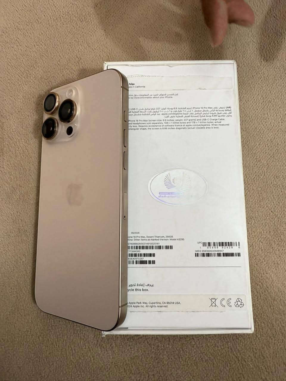 ايفون 16 برو ماكس ماستر  ذاكرة 256 عداد دورات شحن 6 البارحه فاتحه مكان نجف سعره 1625       ***********
