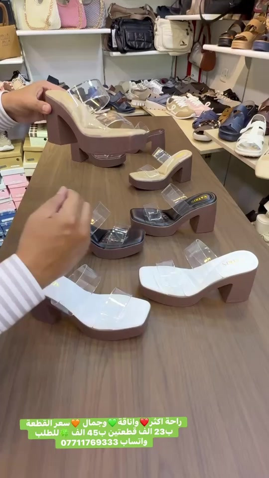 الجمال والراحة ويانة غير 💐تصميم جميل ومريح من السليبر كعب طبي خفيف مع قطعة من الدبان لتتمتعي باقصى مستوى من الراحة 🌷سعر القطعة 23 الف قطعتين ب45 الف ✅زبوناتنا بضاعتنا كلهة تصنيع خاص وكوالتي عالي واهم شي مريحات  ‎القياسات المتوفرة .41.40.39.38.37..للطلب او الاستفسار يرجى مراسلتنا على الخاص أو الواتساب *********** اجرة التوصيل 5 الف بغداد وكافة المحافظات 😊عرض مميز لهذا الموسم—-اشتري بمبلغ ٦٠ الف او اكثر من منتوجاتنا واحصلي على توصيل مجاني بغداد وكافة المحافظات 😍العنوان…# بغداد…#حي البنوك…شارع الميثاق من جهه مطعم الملكة..مقبل استيكو ستور…او صيدلية سما الريان بغداد_العراق🇮🇶 بغداديات بغداد تسوق_اونلاين  تسوق_معنا بغداد_العراق بغداد_العراق🇮🇶 بغداد_العراق🇮🇶 بغداديات تسويق_الكتروني تسوق_اونلاين تسويق تسويق_رقمي تسوق_معنا #احذية #طبية_جلدية #طبية تسوق_العراق تسوق_معنا تسوق_عالكتروني تسوق_بثقة تسوّق_بثقة_وأمان سليبرات_ماركه سليبر سليبر_طبي_نسائي تسوق_العراق تسوق_عالكتروني تسوق_بثقة العراق🇮🇶 احذية طبية_نسائية تسوق_بثقة تسوق_عالكتروني تسوق_معنا تسوق_العراق تسوق_منزلي العراق🇮🇶 أحذية تسوق_العراق تسوق_معنا تسوق_بثقة تسوق_عالكتروني سليبر_طبي_نسائي سليبر_ماركه سليبرات_نسائية بغداد_العراق🇮🇶 سليبرات_نسائية طبي مريح جدا باللبس طبي مريح جدا باللبس طبي طبيّة طبيّة طبي مريح 
