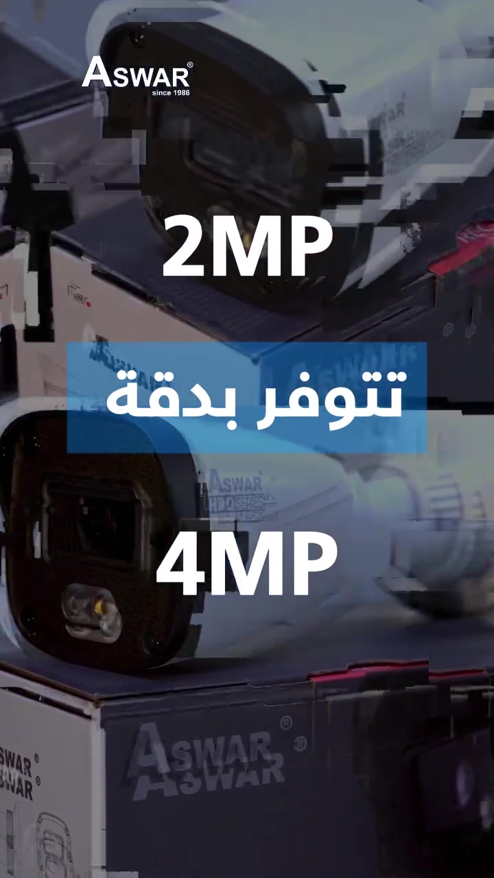 📢 كاميرات أسوار IP من أفضل كاميرات المراقبة المتوفرة 📢
✅ تتوفر بدقات متعددة: 🔹 2MP 🔹 5MP 🔹 8MP (4K)

✅ متوفر جميع أنواع كاميرات المراقبة: 📹 كاميرات IP 📹 كاميرات كوكسل (Analog)

✅ مواصفات متقدمة: 🎤 تسجيل صوت وصورة 🌙 رؤية ليلية واضحة 📱 متابعة مباشرة عبر الموبايل 🔔 تنبيهات 

ذكية عند الحركة 💾 دعم أجهزة التسجيل والتخزين
🏠 مناسبة للمنازل، المحلات، الشركات، المخازن، والدوائر.

📌 ملاحظة: يتوفر كادر فني متخصص للتنصيب والصيانة داخل بغداد.
📞 للاستفسار والحجز: ***********
