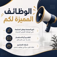 كابتن بنيه • موظفة استقبال • مجهزين أقمشة