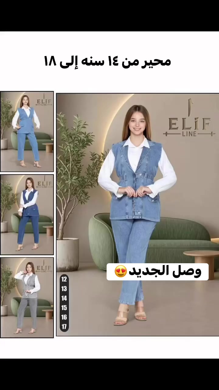 وصل الجديد 
طقم جينز 😍
الخامه تركي جينز ناعم  يجنن👌
القياسات محير من ١٤ سنه إلى ١٨ 
#كهرمانه السرجخانه 
عنوانه الجديد السرجخانه        مقابل صالون صديقاتي📍


**إذا كنت صاحب هذا الإعلان وتريد حذفه لأي سبب، رجاءا أرسل رسالة إلى الدعم الفني**