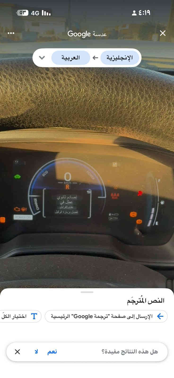 سلام عليكم 
تباع عله وضعه 
كورلا كروز  موديل 2025    تجميع صيني السياره بعدهي بل لايلون هايبرد السياره فول فتحه بصمه شاشه كبيره كشن جلد وكهرباء جنطه شفط السياره زلغه مابيه سابقاً
ماشيه 2000بعدهي زيرو 
السعر 128 $وبيه مجال حك جيتك 
بابل شارع ٦٠
الهاتف ***********
