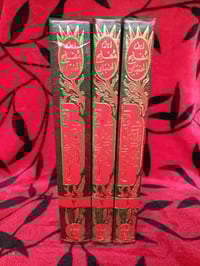 الآداب الشرعية • ابن مفلح الحنبلي • ثلاثة أجزاء