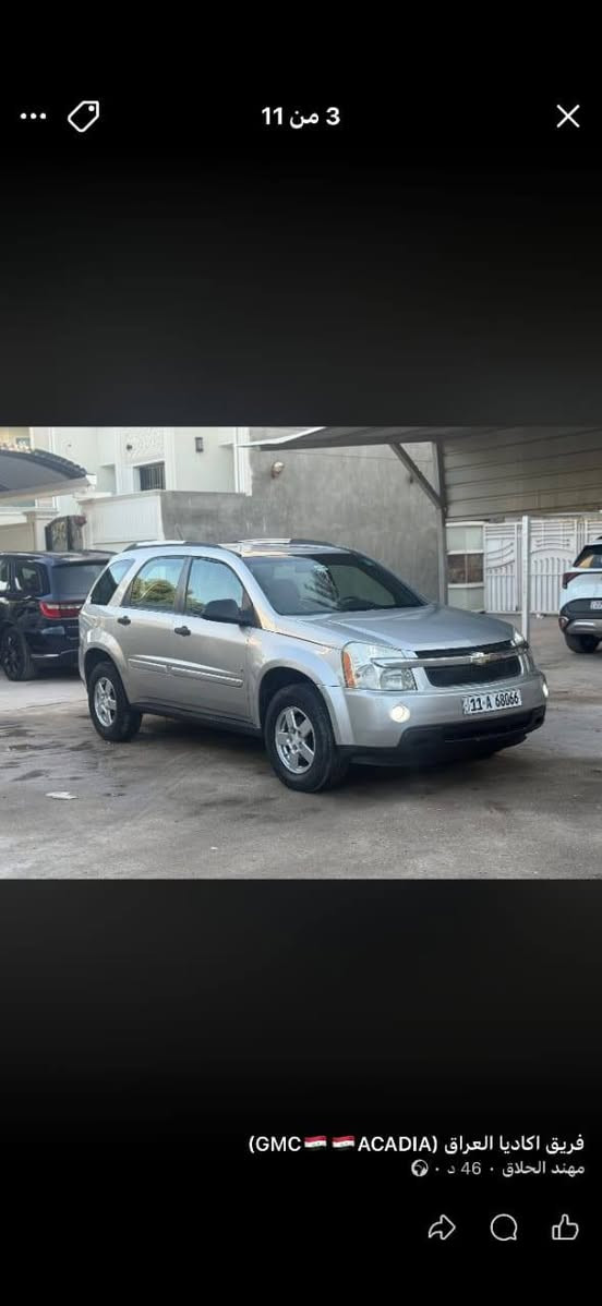 اكوينكس 2007 مكينة ٦سلندر ٣٤٠٠ المرغوب رقم بغداد سنوية لل ٢٠٢٩ 
الرقم *********** عمارة, ميسان
