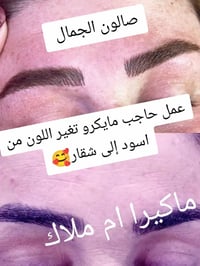 صالون تجميل • جلولاء الشهداء • شارع سايدين