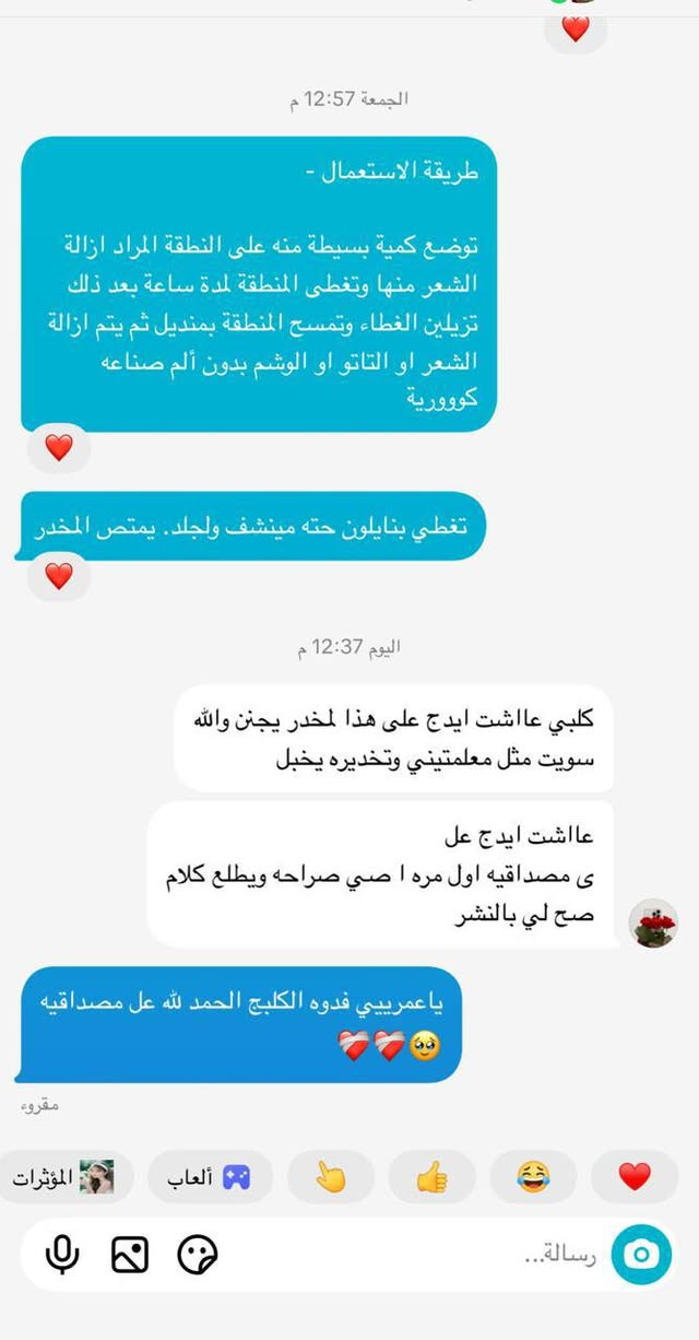 المخدر  الكوري الاصلي🔥 والسعر مفاجاة😎
تركيز.  ٧٩:٩ بالمئة 😌
يعني انسي شي اسمه الم 🙈
مخدر موضعي لا ازالة الشعر من الجسم  والمناطق حساسه  والتاتو والوشم #الناصريه #العراق #منتجات_عنايه
#عنايه_بالبشره #عنايه_بالجسم #عنايه_بالشعر
#مكياج #عطور #جهاز_الليزر #تفاعل #لايك #بغداد


**إذا كنت صاحب هذا الإعلان وتريد حذفه لأي سبب، رجاءا أرسل رسالة إلى الدعم الفني**