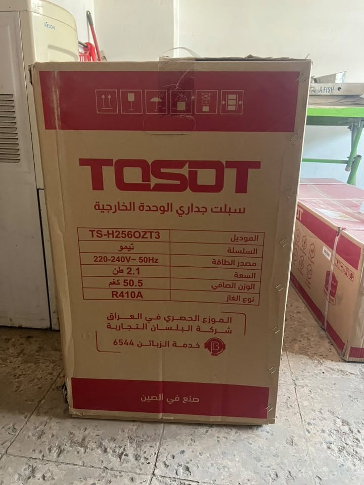 سلام عليكم للبيع سبلت توسوت 2طن جديد بالكارتونه 
السعر 850مكاني البلديات للاتصال ***********
