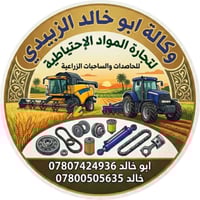 ساحبات زراعيه • فيات • الصويره