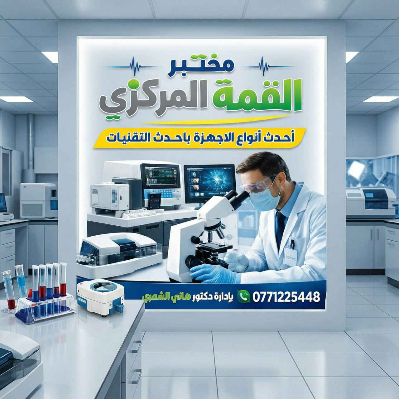 بعض من اعمالي لتصميم اليافطات والضوئيات والمطبوعات 

متوفر اونلاين الي محتاج شخص اونلاين ينطيني خبر اجيد العمل على كوريل و فوتوشوب والستريتور وبرامج المايكروسوفت كما اجيد عمل مونتاج اعلانات فيديوهات واقع افتراضي وذكاء اصطناعي بشكل حقيقي


**إذا كنت صاحب هذا الإعلان وتريد حذفه لأي سبب، رجاءا أرسل رسالة إلى الدعم الفني**