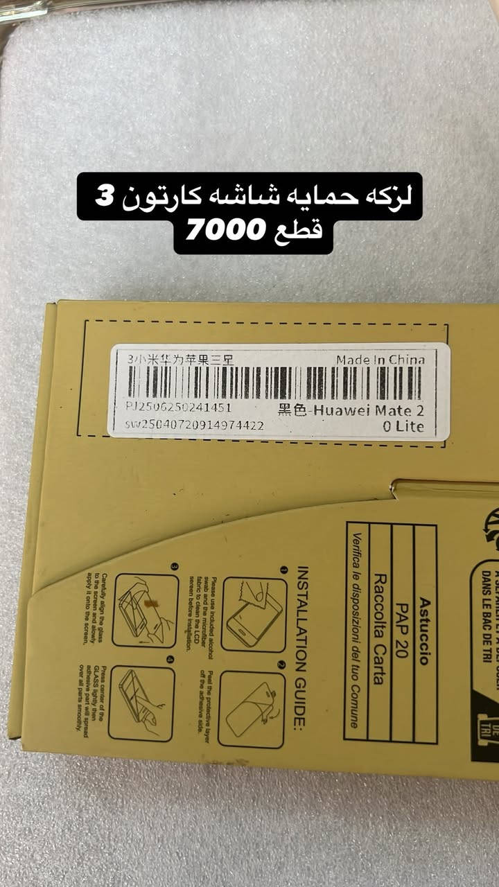 لزكات حمايه شاشه موبايل بأسعار مناسبه جدا والطلب ليتجاوز 10 يدخل قرعه بلعيد أعلنها بث مباشر والفائزين 2 @إشارة بس هذني بقى تاكد من الحجز يالله تثبت


**إذا كنت صاحب هذا الإعلان وتريد حذفه لأي سبب، رجاءا أرسل رسالة إلى الدعم الفني**