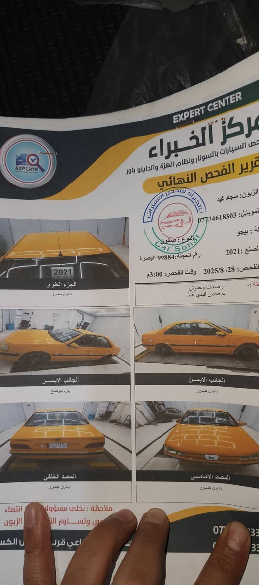 السلام عليكم بيجو باص كفاله عامه رقم بصره السياره مجلس سياره موجوده ميسان ***********

