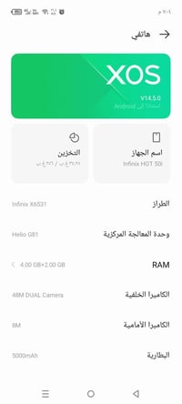 هوت 50i • شاشة مكسورة • مدينة الصدر