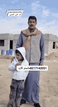 #ياالله أن شاء الله اليوم اختتمنا مرحله العكاده في بيت اخونه #عطيوي_حسين  ومحتاجين 6 شبابيك الي حاب يتبرع بيهن لا يقصر 
اخوتنا بني حجيم اخوتنا اهالي السماوه بصوره عامه جزاكم الله خير الجزاء 
***********ابو علي العنزي 
8217142051 ماستر كارد
محمد ال رهيف قضاء الخضر 
اسواق ابو قصي خلف عبيد ال حامي الحصيه 
رائد محمد
