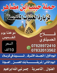 آخر مقاعد • الخميس • الناصرية