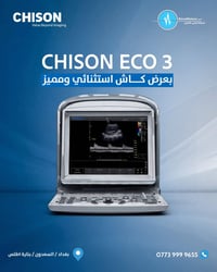 🚨 عندما تحتاج إلى الدقة… السرعة… والاعتمادية في التشخيص الحل هو ECO3 م...