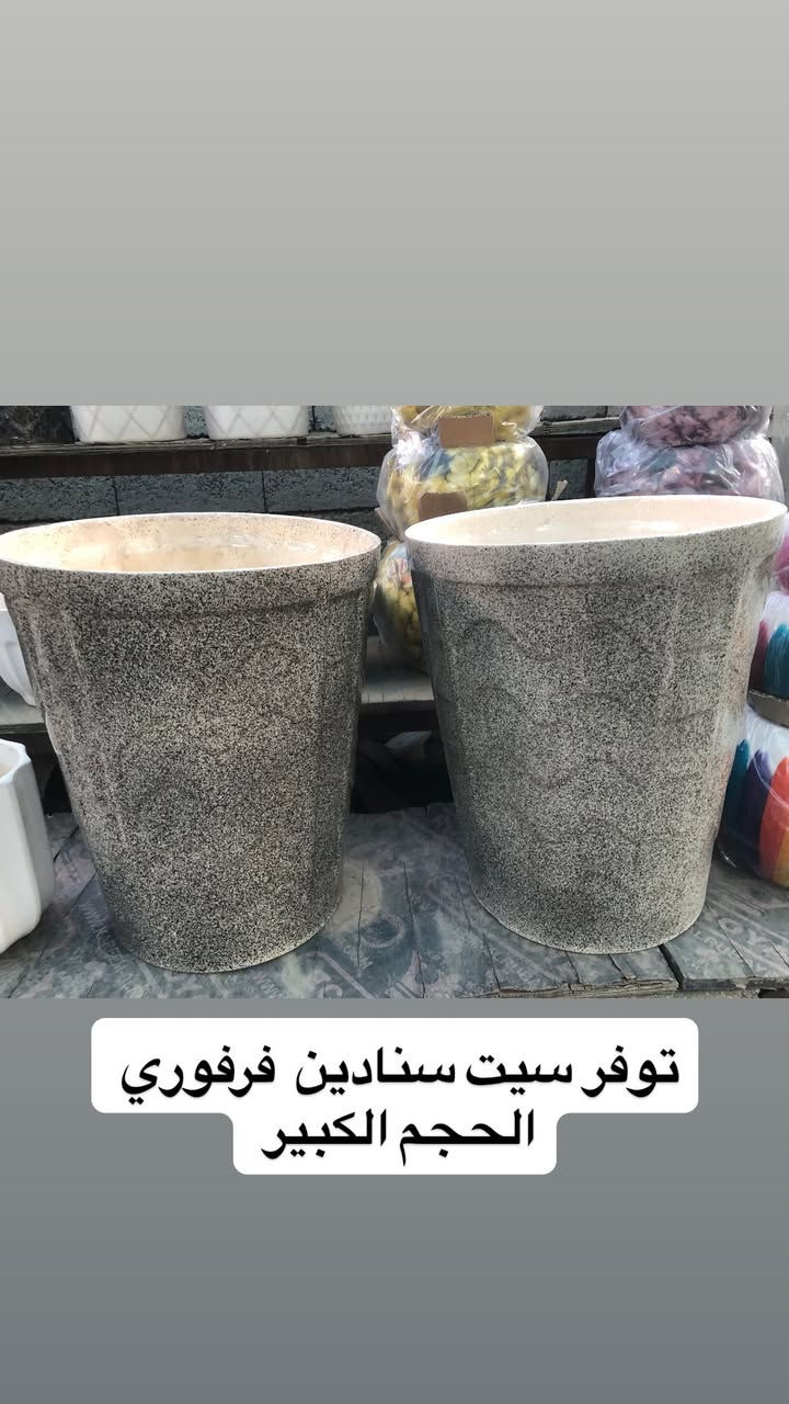 توفر في مشتل ابو علي الفراجي سنادين الفرفوري
السيت الثنائي السيت الثلاثي

العنوان : بغداد /سلمان باك / قرب جامع سعد /شارع الحدادين 🤍

مشتل ابو علي الفراجي يرحب بالجميع 🤍


**إذا كنت صاحب هذا الإعلان وتريد حذفه لأي سبب، رجاءا أرسل رسالة إلى الدعم الفني**