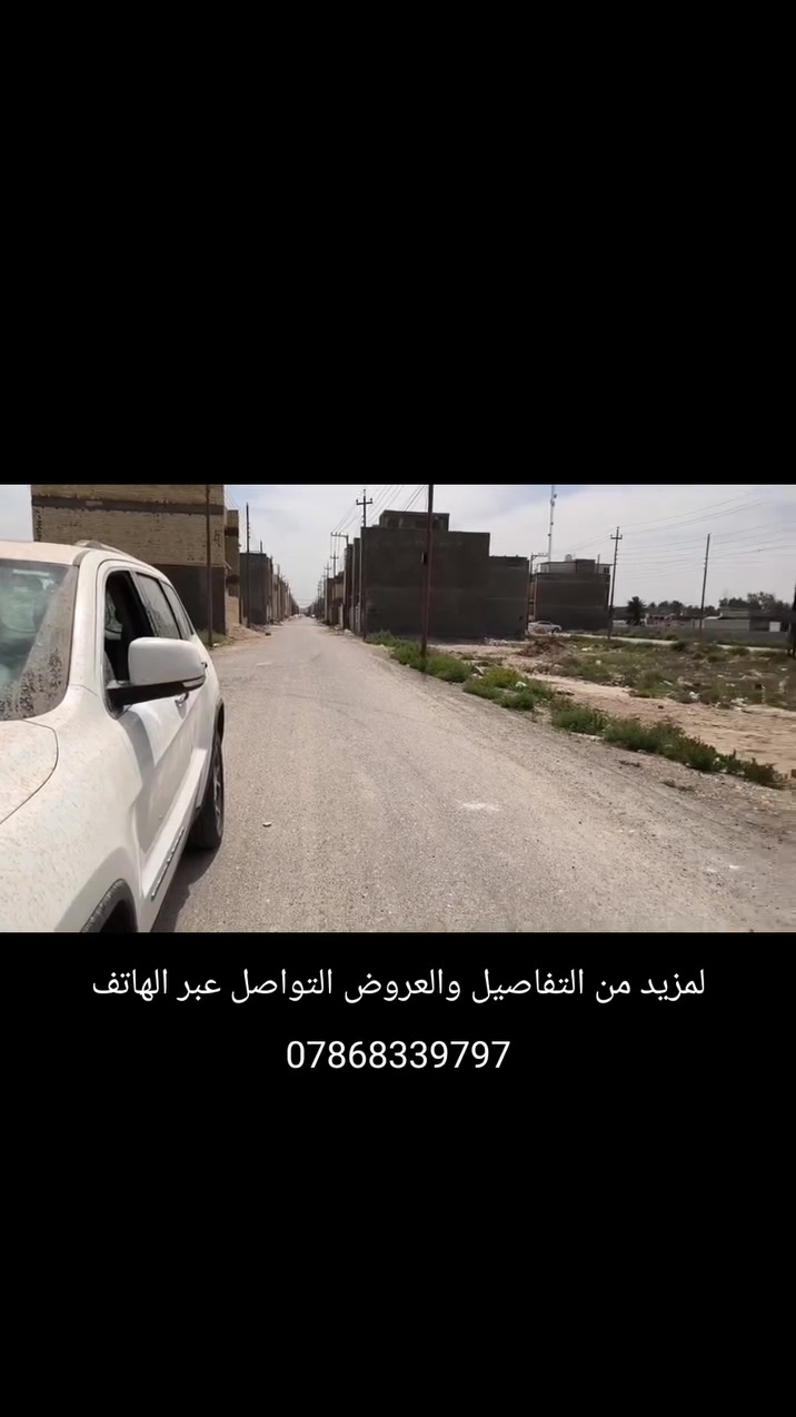 السلام عليكم
قطعه ارض للبيع 
الدورة/هوررجب/ مجمع الشواطئ 
المساحه 50 متر الوجهه 5 والنزال 10 
للاستفسار الاتصال او خاص ***********
