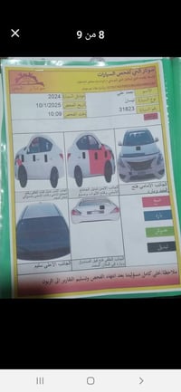 صني خليجي • ٢٠٢٤ • ٣٠٠٠٠ كم