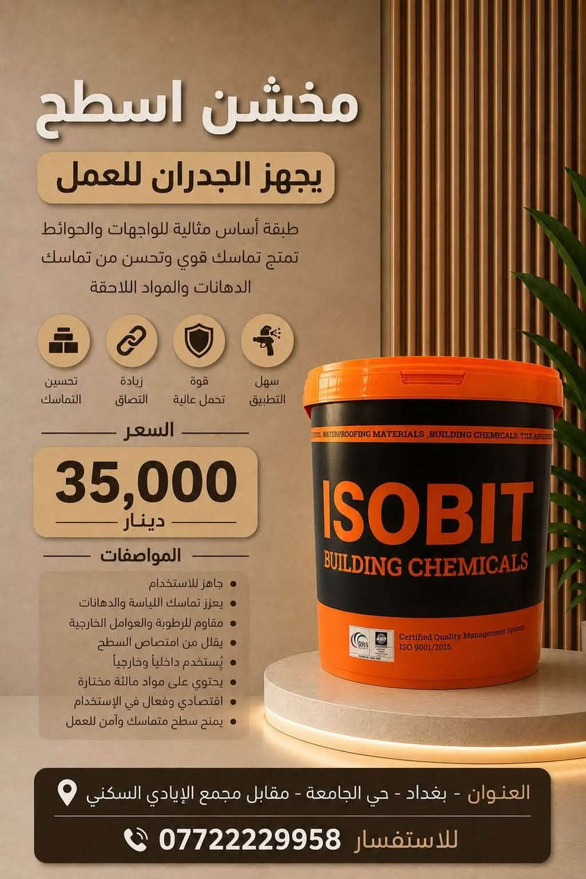 📍بغداد -العامرية شارع البصرة قرب بانزين خانة الجديدة  
*********** 
***********
***********
