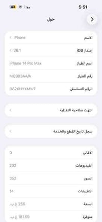 آيفون ١٤ برو ماكس • شاشة أصلية • فيس ايدي شغال
