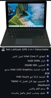 قابل للفصل • i7 الجيل الثامن • ١٦ جيجا رام