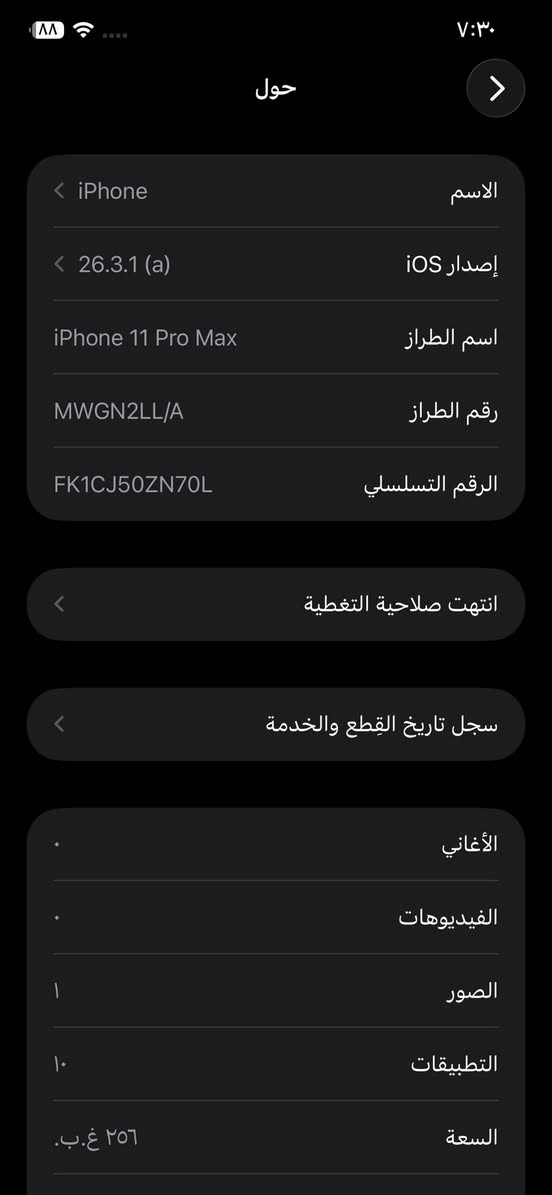 ايفون ١١ برو ماكس للبيع امريكي اصلي LL/A نموذج  M نضافة ٩٩٪؜ ذاكرة ٢٥٦ بطارية ٨٨ مبدل فقط شاشه الاصليه ٣ خيارات فيس ايدي شغال  السعر ٢٩٠ عنوان نجف


**إذا كنت صاحب هذا الإعلان وتريد حذفه لأي سبب، رجاءا أرسل رسالة إلى الدعم الفني**
