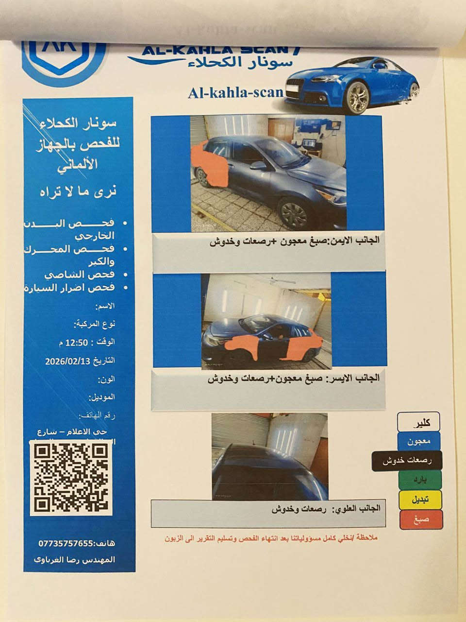 *********** بغداد, العراق
