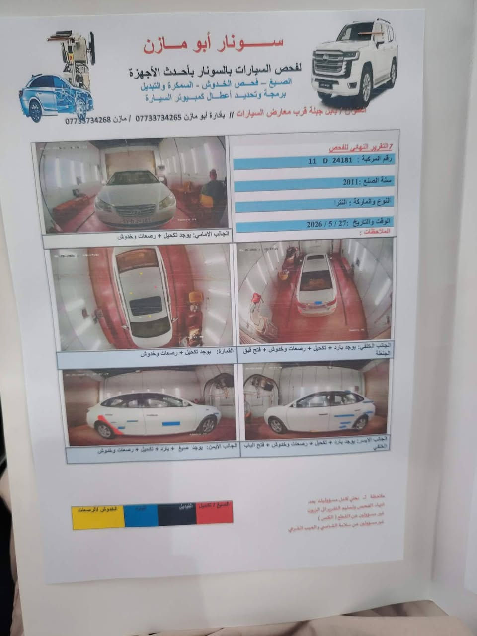 السلام عليكم عيدكم مبارك وكل عام وانتم بالف خير وصحة وسلامة الانتره خليجي رقم بغداد ٢٠١١ مكفوله كفاله من التبديل والصبق مثل بسونار مكينه كير صدر تبريد تخم تاير جديد  فول فتحه تحكمات جاهزه سياره ع وضع الشركه المكان بابل جبله السعر ١١٧ وبيه مجال شي قليل ***********واتساب 
*********** 
***********
