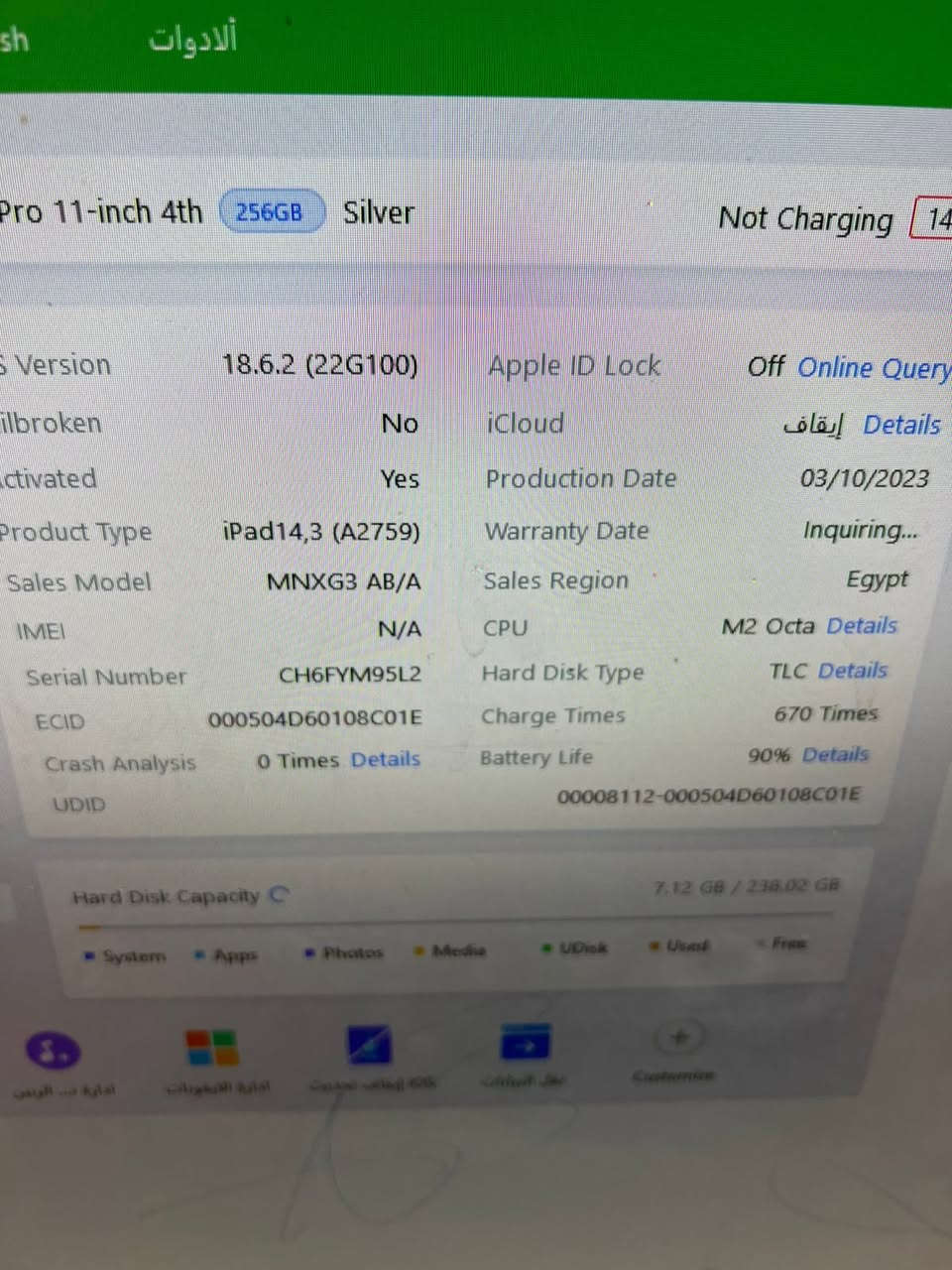 ايباد m2 ذاكره 256 ايباد جديد شخط مابي بطاريته 90 وهاذ الفحص ماله بلحسابه مكاني خور الزبير سعره 825 واتساب ***********

