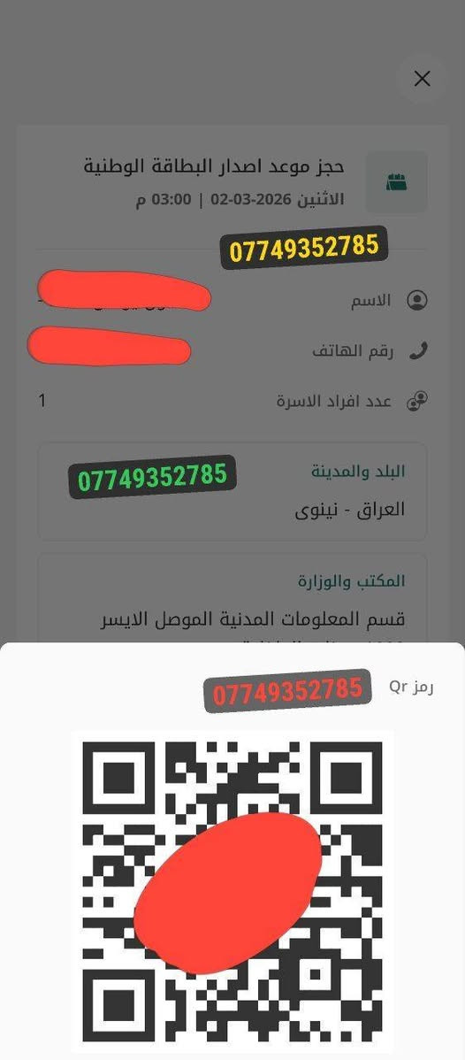 متوفر حجز سريع لدوائر
#ايسر / #حمام_العليل/#شورة
استقبل كميات من المكاتب 
راسلني ماسنجر او واتساب 
***********
