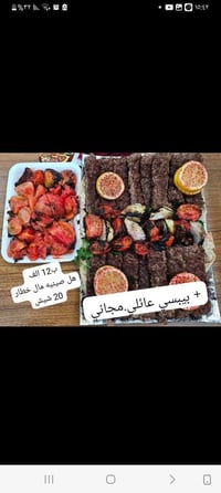 الشطره شعله • توصيل • حجز واتساب