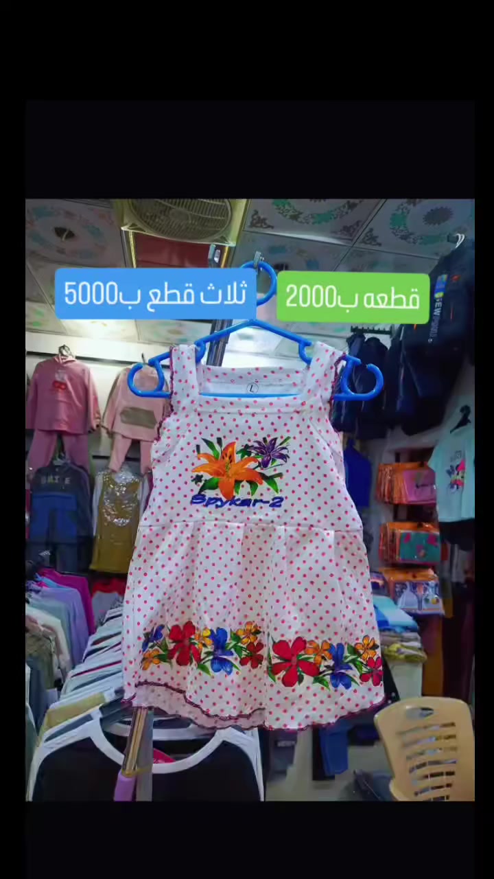 العنوان 📌: المحاويل حي 17 الشارع العريض مقابيل قاعة ريست للالعاب. للتواصل☎️: ***********👈واتساب #4nvc4 انستا💬
